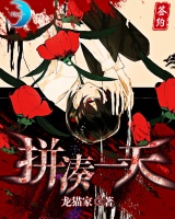 拼湊一天