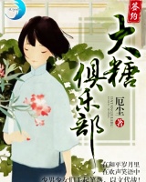 大糖俱樂部