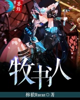 牧書人