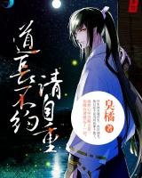 道長不約請自重