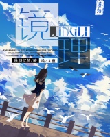 鏡理