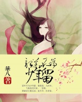 韶華不為少年留