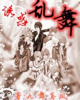 吸血鬼騎士同人之誘惑亂舞