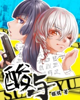 酸與