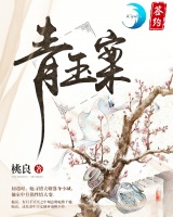 青玉案