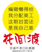 花間渡