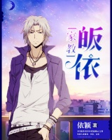 [家教]皈依