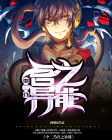 中二乃吾之異能！