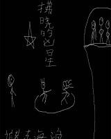 拂曉的兇星