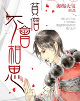 貧僧不會相思