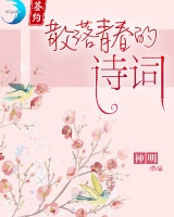 散落青春的詩詞