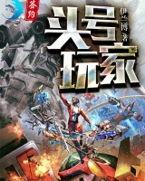 頭號玩家