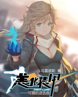 恙化裝甲：可愛的進擊曲