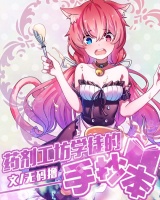 藥劑工坊學徒的手抄本