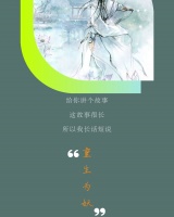 重而為妖