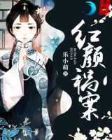 紅顏禍案